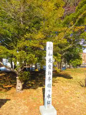 真駒内神社(北海道)