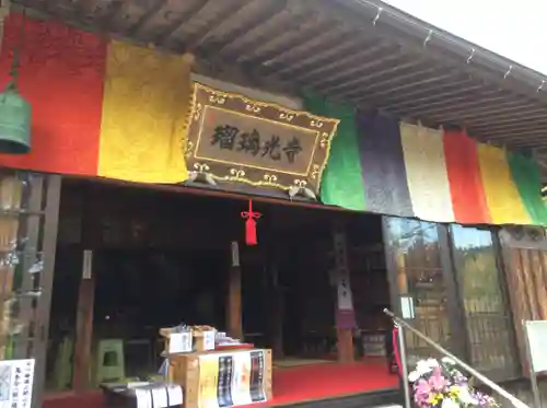 瑠璃光寺(大分県)