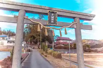 平八幡神社の鳥居