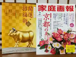 日本唯一香辛料の神 波自加彌神社(石川県)(2020年12月28日(月) 21時23分01秒投稿)