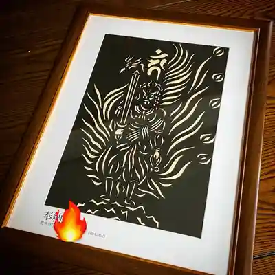 持寳院(多氣山不動尊)(栃木県)