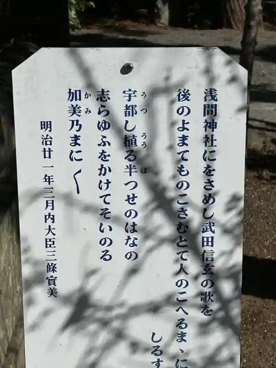 甲斐國一宮 浅間神社(山梨県)