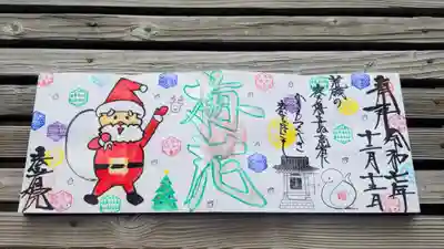 法岩院の御朱印