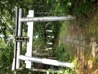 白金神社の鳥居