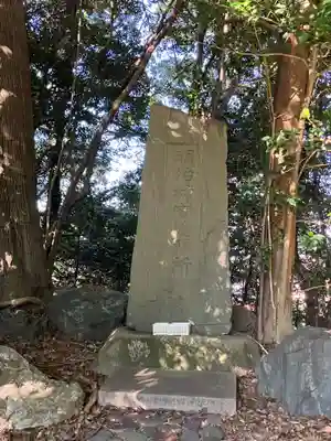 常石神社(愛知県)