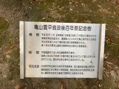 松原八幡神社の歴史