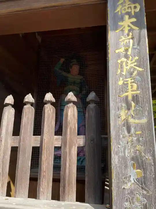 地蔵寺(徳島県)