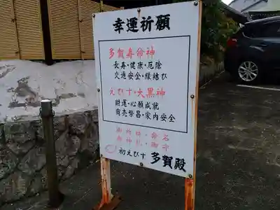 蔵福寺のその他建物