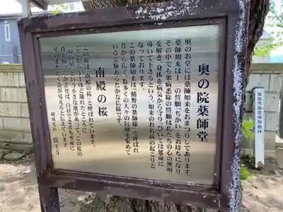 医王寺(福島県)