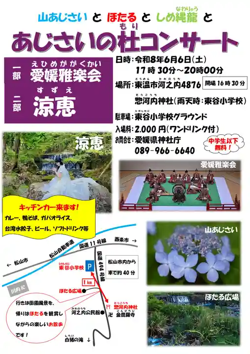 三津厳島神社(愛媛県)