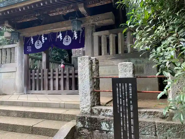 根津神社の山門・神門