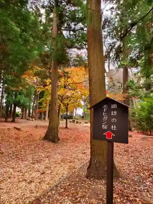 神炊館神社 ⁂奥州須賀川総鎮守⁂(福島県)