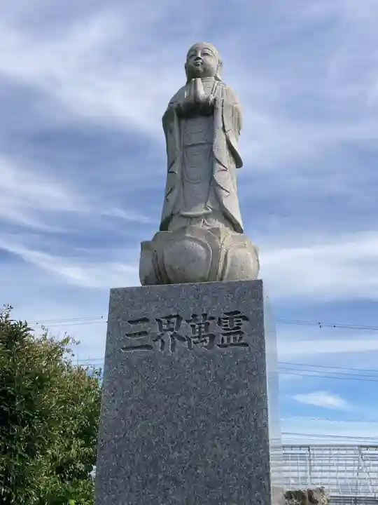 宗真寺(神奈川県)