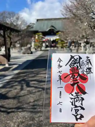 綱敷天満宮(福岡県)