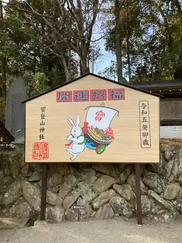 宝登山神社の絵馬