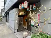 油掛地蔵尊のその他建物