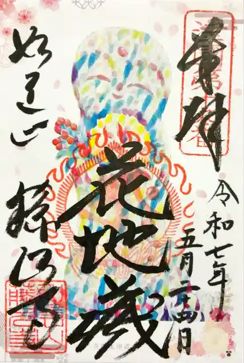 大阪メトロ花御朱印巡り