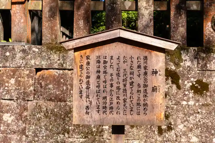 久能山東照宮(静岡県)