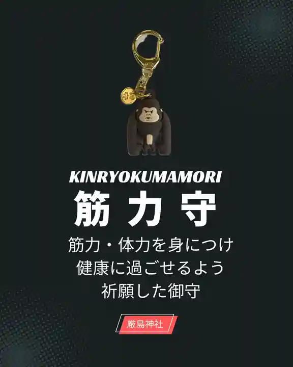 釧路一之宮 厳島神社(北海道)