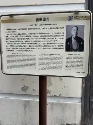 光永寺(長崎県)