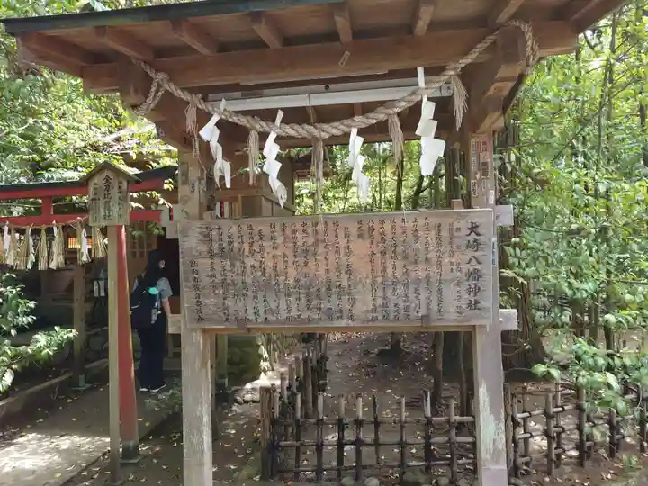 大崎八幡宮(宮城県)
