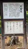 高源院(長野県)