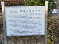 若宮八幡宮の歴史