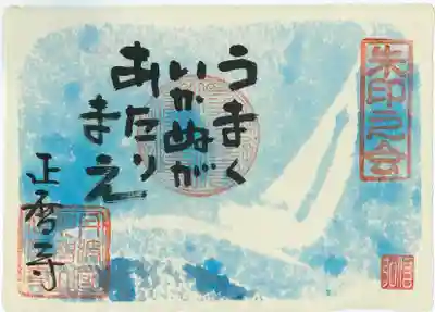 リモート布教の記念品として作りました。人生を意味する航路を描き、言葉はエジソンの格言からいただいています。