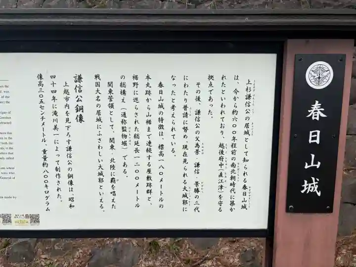 春日山神社の{uncategorized: "未分類", other: "その他", undefined: "問題あり", building: "その他建物", grave: "お墓", sacred_gate: "鳥居", guardian: "狛犬", statue: "像", buddha: "仏像", history: "歴史", nature: "自然", garden: "庭園", animal: "動物", pagoda: "塔", temizu: "手水舎", mountain_gate: "山門・神門", sanctuary: "本殿・本堂", subordinate: "末社・摂社", art: "芸術", scenery: "景色", jizo: "地蔵", ema: "絵馬", goshuin: "御朱印", omikuji: "おみくじ", items: "授与品その他", amulet: "お守り", goshuincho: "御朱印帳", eats: "食事", festival: "お祭り", votive_dance: "神楽", shichigosan: "七五三参", wedding: "結婚式", experience: "体験その他", initially: "初詣", around: "周辺", anti_infection: "感染症対策"}