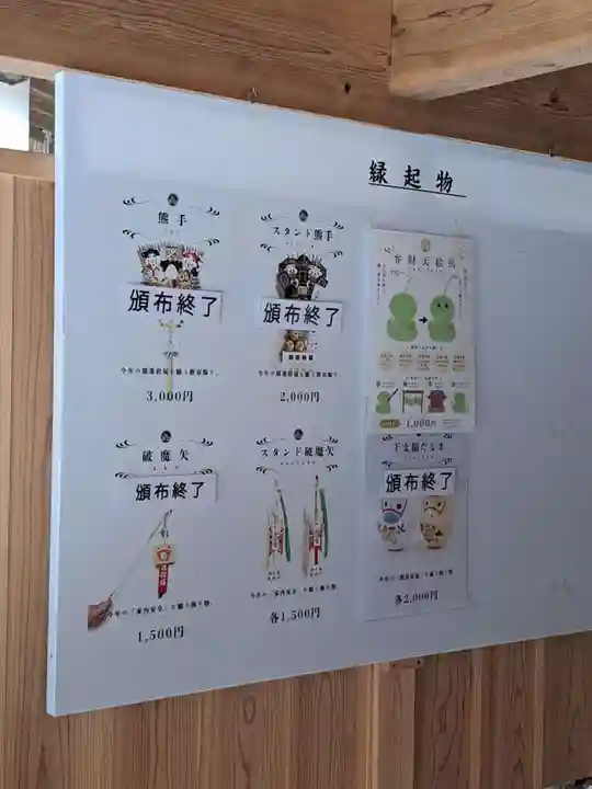 泉神社(茨城県)
