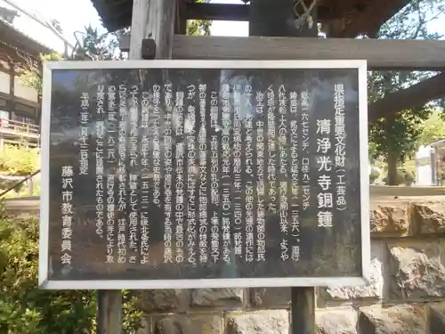 時宗総本山 遊行寺（正式：清浄光寺）のその他建物