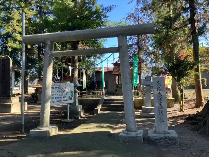 甲神社(茨城県)