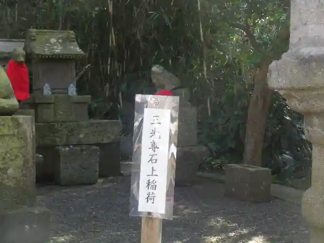 五所神社の末社・摂社