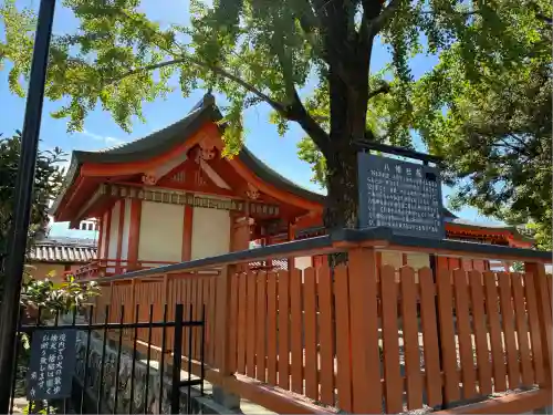 東寺鎮守八幡宮・東寺境内社八島殿(京都府)