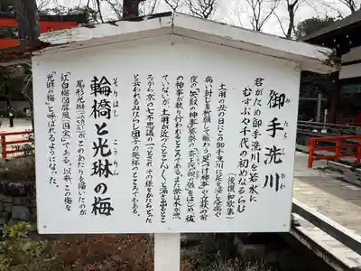 賀茂御祖神社(下鴨神社)の歴史