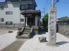 日枝神社(埼玉県)