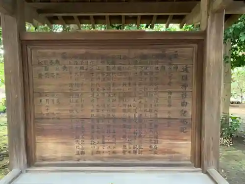 進雄神社の歴史