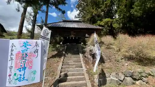 菱野健功神社(長野県)