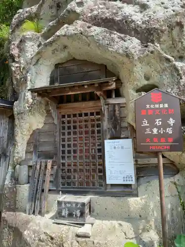 宝珠山 立石寺の{uncategorized: "未分類", other: "その他", undefined: "問題あり", building: "その他建物", grave: "お墓", sacred_gate: "鳥居", guardian: "狛犬", statue: "像", buddha: "仏像", history: "歴史", nature: "自然", garden: "庭園", animal: "動物", pagoda: "塔", temizu: "手水舎", mountain_gate: "山門・神門", sanctuary: "本殿・本堂", subordinate: "末社・摂社", art: "芸術", scenery: "景色", jizo: "地蔵", ema: "絵馬", goshuin: "御朱印", omikuji: "おみくじ", items: "授与品その他", amulet: "お守り", goshuincho: "御朱印帳", eats: "食事", festival: "お祭り", votive_dance: "神楽", shichigosan: "七五三参", wedding: "結婚式", experience: "体験その他", initially: "初詣", around: "周辺", anti_infection: "感染症対策"}