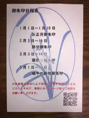 別小江神社のその他建物