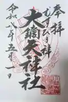 大鏑矢神社の{uncategorized: "未分類", other: "その他", undefined: "問題あり", building: "その他建物", grave: "お墓", sacred_gate: "鳥居", guardian: "狛犬", statue: "像", buddha: "仏像", history: "歴史", nature: "自然", garden: "庭園", animal: "動物", pagoda: "塔", temizu: "手水舎", mountain_gate: "山門・神門", sanctuary: "本殿・本堂", subordinate: "末社・摂社", art: "芸術", scenery: "景色", jizo: "地蔵", ema: "絵馬", goshuin: "御朱印", omikuji: "おみくじ", items: "授与品その他", amulet: "お守り", goshuincho: "御朱印帳", eats: "食事", festival: "お祭り", votive_dance: "神楽", shichigosan: "七五三参", wedding: "結婚式", experience: "体験その他", initially: "初詣", around: "周辺", anti_infection: "感染症対策"}