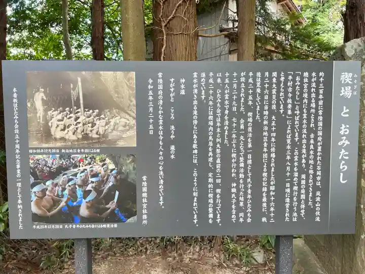 常陸國總社宮(茨城県)