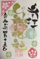 田端神社(東京都)