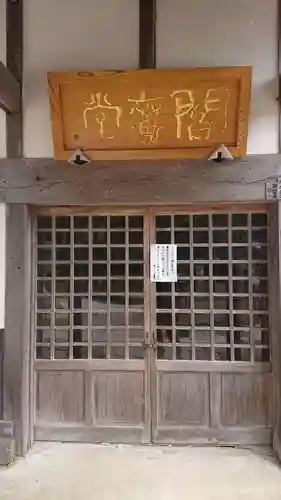 摩尼寺の建物その他