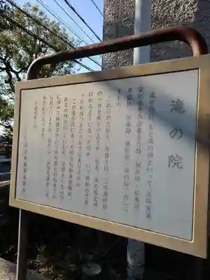 谷保天満宮の歴史