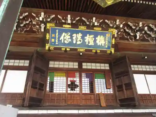 清凉寺の本殿・本堂