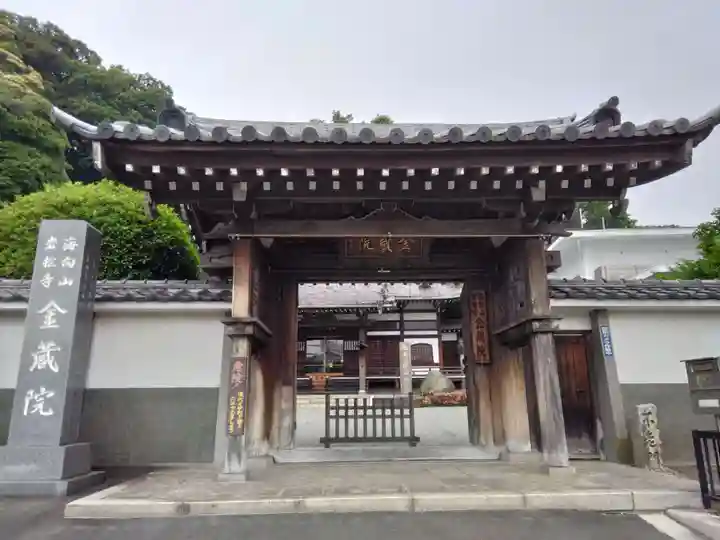 海向山岩松寺金蔵院(神奈川県)