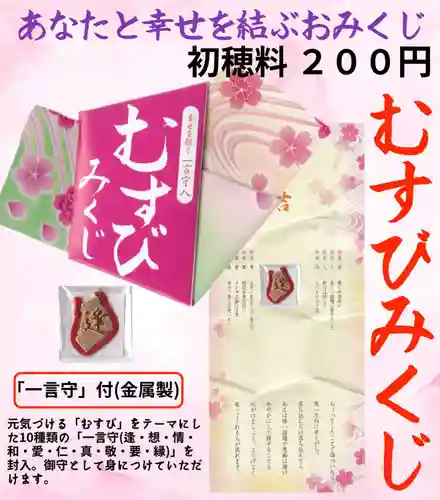 出雲大社倉敷教会(岡山県)