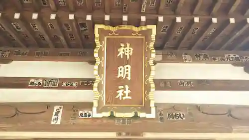 上連雀神明社のその他建物