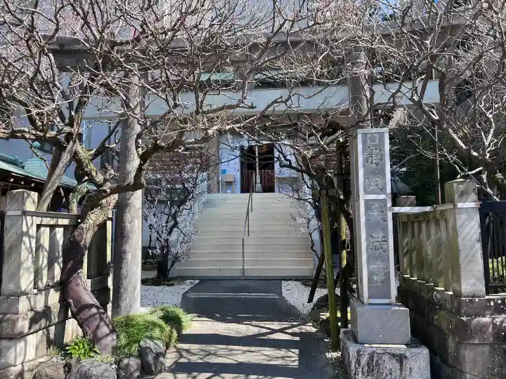 静岡天満宮(静岡県)